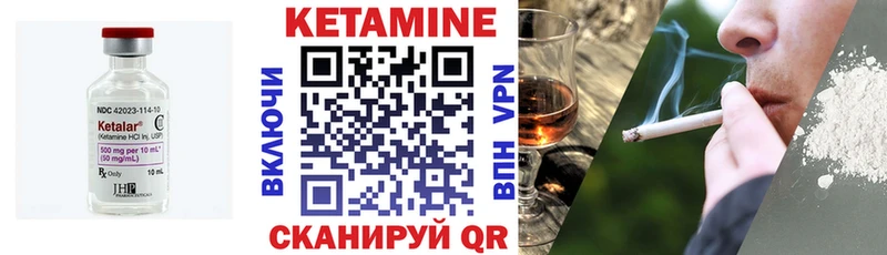 Купить  Семилуки  Кетамин VHQ 