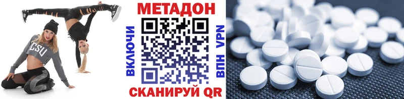 Метадон кристалл  Купить закладки  Семилуки 